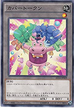 【中古】遊戯王 カバートークン AT14-JP009 アドバンスド・トーナメントパック 2016 Vol.2