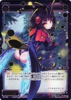 【中古】WIXOSS-ウィクロス-/PR-183　幻蟲 ヘイケ