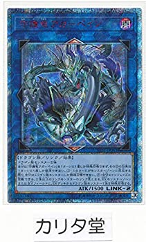 【中古】遊戯王サベージストライク/SAST-JP053 守護竜アガーペイン【20thシークレットレア】