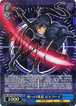 中古 ヴァイスシュヴァルツ 死への執着 Sp ピトフーイ Sp コレクション Ggo S59 070sp ソードアート オンライン オルタナティブ ガンゲイル オンライン オマツリライフ別館