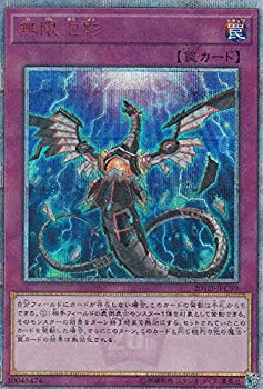 【中古】遊戯王 20TH-JPC99 無限泡影 (日本語版 20thシークレットレア) 20th ANNIVERSARY LEGEND COLLECTION