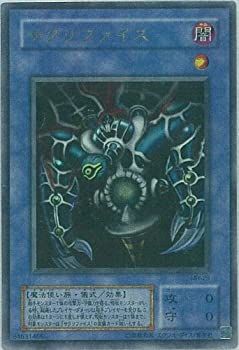 【中古】「未使用品」遊戯王 MR-29-UR 《サクリファイス》 Ultra