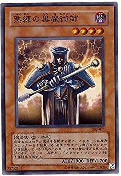 【中古】「未使用品」遊戯王 303-011-SR 《熟練の黒魔術師》 Super