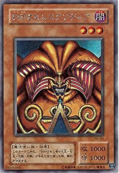 年最新海外 遊戯王 封印されしエクゾディア Pg 65 シークレット オマツリライフ別館 Agartd Org Gt