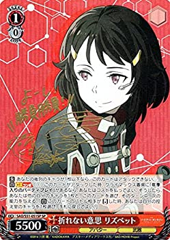 日本最大級 ヴァイスシュヴァルツ 折れない意思 リズベット スペシャル Sao S51 051sp Sp 劇場版 ソードアート オンライン オーディナル スケール オマツリライフ別館 Pa Rantau Go Id