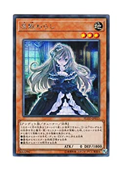 超特価激安 遊戯王 日本語版 Flod Jp033 Ghost Belle Haunted Mansion 屋敷わらし シークレットレア オマツリライフ別館 Pa Rantau Go Id