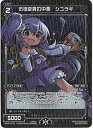 【中古】WIXOSS-ウィクロス-/【パラレル】WX22-031P 彷徨変異の中悪 シユラギ　P-R