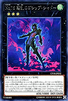 遊戯王　絢嵐　スピードロイド　デッキ　ゴシップシャドー　[04056] 遊戯王 絢嵐 スピードロイド デッキ ゴシップシャドー [04056
