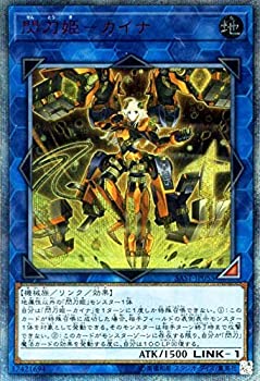 日本製 閃刀姫 カイナ th シークレット 遊戯王 サベージ ストライク Sast Jp055 オマツリライフ別館 Www s Se