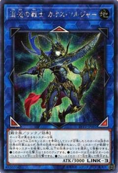 【中古】「未使用品」遊戯王 LVP2-JP001 混沌の戦士 カオス ソルジャー (日本語版 シークレットレア) リンク ヴレインズ パック2