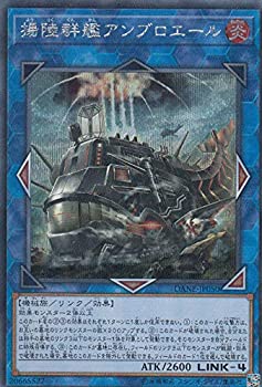 【中古】「未使用品」遊戯王 DANE-JP050 揚陸群艦アンブロエール (日本語版 シークレットレア) ダーク・ネオストーム【メーカー名】遊戯王OCG【メーカー型番】【ブランド名】遊戯王OCG【商品説明】この度は数ある商品の中から当商品をご覧いただき、誠にありがとうございます。 商品状態について 本商品は未使用品ですが、一般のお客様から買取を行った中古品となります。 一点物のため、在庫限り・売り切れ次第終了となります。 ※商品確認のため、開封している場合がございます。 　開封の有無が気になる場合は、ご購入前にお気軽にお問い合わせください。 初期不良について 当店では、商品到着後1週間以内にご連絡をいただいた初期不良につきましては、 返品・交換・修理にて対応させていただいております。 万が一不具合がございました場合は、お早めにご連絡ください。 商品の色味について お使いのモニター設定やお部屋の照明環境等により、 実際の商品と色味が異なって見える場合がございます。 あらかじめご了承くださいますようお願いいたします。 在庫について 当商品は他モールとの併売商品となっております。 そのため、ご注文のタイミングによっては在庫切れとなる場合がございます。 その際は、速やかにご連絡させていただきますので、あらかじめご了承ください。 発送について ご注文確認後、順次発送の手配を行っております。 お届けまでの目安は、3-10日程度となります。 ご注文からお届けまでの流れ 1．ご注文 　ご注文は24時間受け付けております。 2．ご注文確認 　ご注文後、当店よりご注文確認メールをお送りいたします。 3．発送準備期間 　お届けまで3-10営業日程度を目安にお考えください。 　※海外在庫品の場合は、3週間程度お時間をいただく場合がございます。 4．ご入金確認 　前払い決済をご選択の場合は、ご入金確認後に発送手配を行います。 5．出荷 　配送準備が整い次第、商品を出荷いたします。 　発送後は、出荷完了メールにてご案内いたします。 ご注意事項 ・お客様都合によるご注文後のキャンセル・返品はお受けしておりません。 ・誠に恐れ入りますが、電話での対応は行っておりません。 　ご質問やお問い合わせは、メッセージまたはメールにてお願いいたします。 ご不明な点がございましたら、お気軽にお問い合わせください。 最後までお読みいただき、誠にありがとうございます。