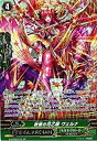 【中古】「未使用品」秋景の花乙姫 ヴェルナ SP ヴァンガード 超極審判 g-bt08-s12