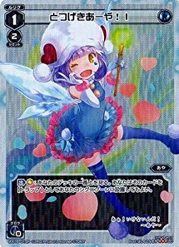 【中古】「未使用品」WIXOSS-ウィクロス-/【パラレル】WX16-015P とつげきあーや！ 　P-LC【メーカー名】タカラトミーアーツ【メーカー型番】【ブランド名】WIXOSS【商品説明】この度は数ある商品の中から当商品をご覧いただき、誠にありがとうございます。 商品状態について 本商品は未使用品ですが、一般のお客様から買取を行った中古品となります。 一点物のため、在庫限り・売り切れ次第終了となります。 ※商品確認のため、開封している場合がございます。 　開封の有無が気になる場合は、ご購入前にお気軽にお問い合わせください。 初期不良について 当店では、商品到着後1週間以内にご連絡をいただいた初期不良につきましては、 返品・交換・修理にて対応させていただいております。 万が一不具合がございました場合は、お早めにご連絡ください。 商品の色味について お使いのモニター設定やお部屋の照明環境等により、 実際の商品と色味が異なって見える場合がございます。 あらかじめご了承くださいますようお願いいたします。 在庫について 当商品は他モールとの併売商品となっております。 そのため、ご注文のタイミングによっては在庫切れとなる場合がございます。 その際は、速やかにご連絡させていただきますので、あらかじめご了承ください。 発送について ご注文確認後、順次発送の手配を行っております。 お届けまでの目安は、3-10日程度となります。 ご注文からお届けまでの流れ 1．ご注文 　ご注文は24時間受け付けております。 2．ご注文確認 　ご注文後、当店よりご注文確認メールをお送りいたします。 3．発送準備期間 　お届けまで3-10営業日程度を目安にお考えください。 　※海外在庫品の場合は、3週間程度お時間をいただく場合がございます。 4．ご入金確認 　前払い決済をご選択の場合は、ご入金確認後に発送手配を行います。 5．出荷 　配送準備が整い次第、商品を出荷いたします。 　発送後は、出荷完了メールにてご案内いたします。 ご注意事項 ・お客様都合によるご注文後のキャンセル・返品はお受けしておりません。 ・誠に恐れ入りますが、電話での対応は行っておりません。 　ご質問やお問い合わせは、メッセージまたはメールにてお願いいたします。 ご不明な点がございましたら、お気軽にお問い合わせください。 最後までお読みいただき、誠にありがとうございます。
