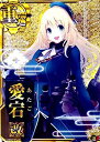 【中古】艦これアーケード 1.0 SR愛宕改(ホロ)(No.060b)