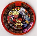 【中古】妖怪トレジャー大吉メダル02/王吉【大吉メダル】