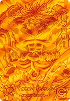 【中古】スーパードラゴンボールヒーローズ/PBBS2-14 大猿ブロリー