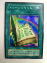 【中古】遊戯王 トゥーンのもくじ ストラクチャデッキ ペガサス J フロイド スーパーレア