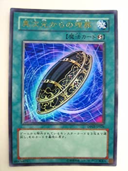 【中古】「未使用品」遊戯王OCG 異次元からの埋葬 ウルトラレア デュエリストパック十代編2