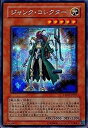 【中古】「未使用品」遊戯王 ジャンク・コレクター 【シークレット】 DDY2-JP001 ※ジャスコ限定版