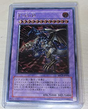 遊戯王 F・G・D シークレット PSA10 b0042guisw.jpg