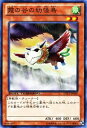 【中古】遊戯王 デュエルターミナル 【霞の谷の幼怪鳥】 DTC1-JP069-N ≪クロニクルI 覚醒の章≫