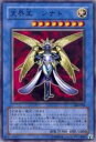 【中古】「未使用品」遊戯王OCG 天界王 シナト ノーマルレア 304-016