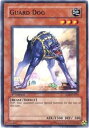 【中古】遊☆戯☆王???ガード犬( eoj-en024?)???Enemy of Justice???1st Edition???Common by遊☆戯☆王