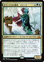 【中古】マジック:ザ・ギャザリング オラーズカの暴君、クメーナ(神話レア) イクサランの相克(RIX)