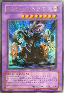 【中古】「未使用品」遊戯王OCG ガトリング・ドラゴン ウルトラレア FET-JP035-UR