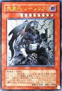 【中古】「未使用品」遊戯王 FOTB-JP022-UL 《天魔神 ノーレラス》 Ultimate(3)