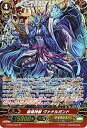 【中古】破壊神獣 ヴァナルガンド SP ヴァンガード 討神魂撃 g-bt04-s04
