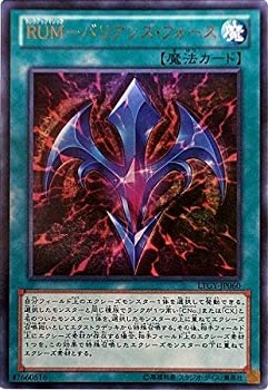 【中古】「未使用品」遊戯王/第8期/4弾/LTGY-JP060UR RUM−バリアンズ フォース【ウルトラレア】