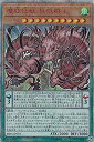 【中古】「未使用品」遊戯王 RIRA-JP011 魔妖仙獣 独眼群主 (日本語版 20thシークレットレア) ライジング・ランペイジ(3)