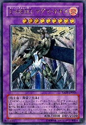 【中古】遊戯王 TAEV-JP043-UL 《E・HERO マグマ・ネオス》 Ultimate