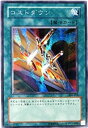 【中古】「未使用品」遊戯王 304-053-SE 《コストダウン》 Secret(3)