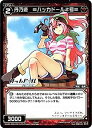 【中古】WIXOSS-ウィクロス-/WX20-039-CB　丹乃遊 ≡ハッカドール2号≡　R