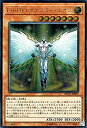 【中古】「未使用品」遊戯王/E・HERO オネスティ・ネオス(アルティメットレア)/レアリティ・コレクション-20th ANNIVERSARY EDITION- RC02-JP007
