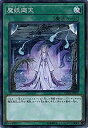 【中古】遊戯王/第10期/DBHS-JP038 魔妖廻天【スーパーレア】