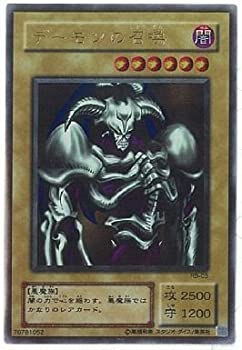 【中古】【遊戯王】 デーモンの召喚 (パラレル) RB-3