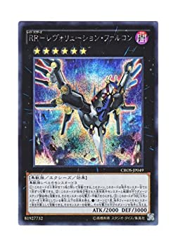 【中古】遊戯王 RR?レヴォリューション・ファルコン シークレット CROS-J049-SE