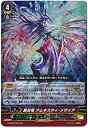 【中古】創世竜 アムネスティ・メサイア GR ヴァンガード 覇道竜星 g-bt03-002