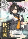 【中古】艦これアーケード/No.221b 秋月改