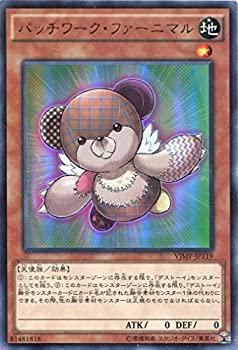 【中古】「未使用品」遊戯王OCG パッチワーク・ファーニマル ウルトラレア VJMP-JP119-UR