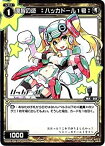 【中古】WIXOSS-ウィクロス-/WX20-034-CB　偉智の遊 ハッカドール1号　R