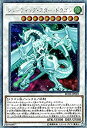 【中古】遊戯王/シューティング・スター・ドラゴン（エクストラシークレットレア）/レアリティ・コレクション−20th ANNIVERSARY EDITION− RC02-JP003