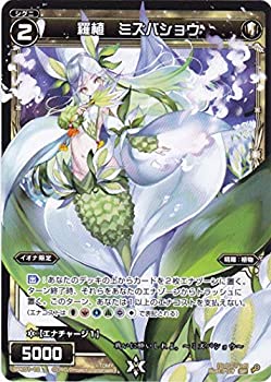 【中古】WIXOSS-ウィクロス-/SPK01-10 羅植　ミズバショウ(パーティーパックVol.4)