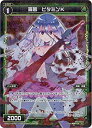 【中古】WIXOSS-ウィクロス-/【パラレル】WXK07-078P 羅菌 ビタミンK C-P