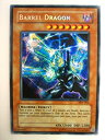 【中古】遊戯王 BARREL DRAGON（リボルバードラゴン） ヴァリアブルブック シークレットレア VB5-003