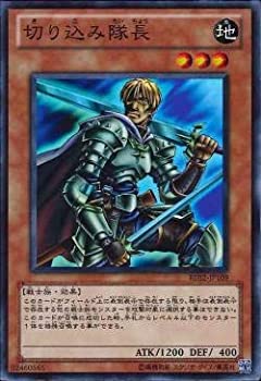 【中古】「未使用品」遊戯王OCG 切り込み隊長 スーパーレア BE02-JP109-SR 遊戯王ゼアル ビギナーズ・エディションVol.2