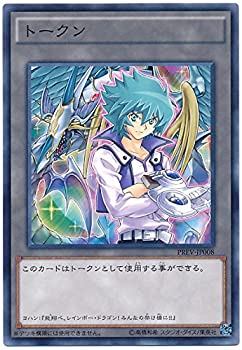 【中古】遊戯王OCG ヨハン トークン PREV-JP008